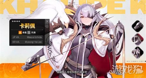 卡厄思梦境哪些输出角色比较强1