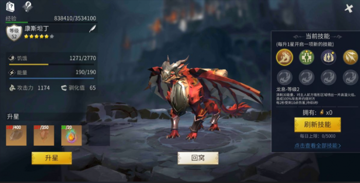 冰原守卫者龙装强化在哪里1