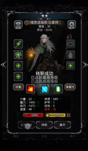 地下城堡2如何转职2