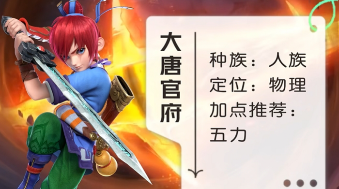 梦幻西游裂石套适合什么门派带2