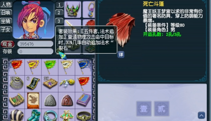 梦幻西游裂石套适合什么门派带3