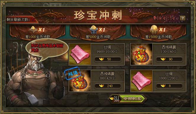 攻城掠地火树银花是什么意思2