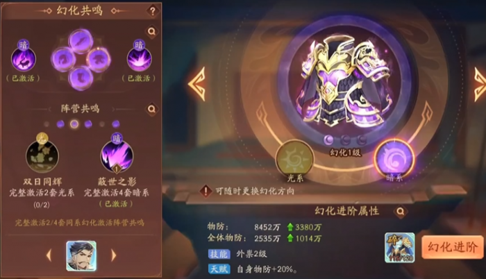 少年三国志2武器幻化怎么选择2