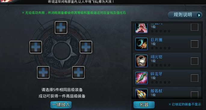 乱斗西游怎么抽装备技巧2