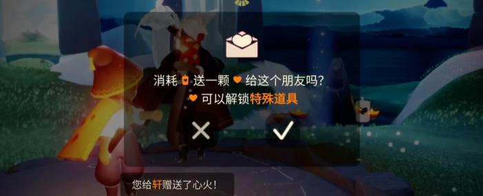 光遇七颗心可以换什么东西3