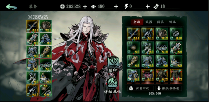 影之刃3首领经验怎么使用2