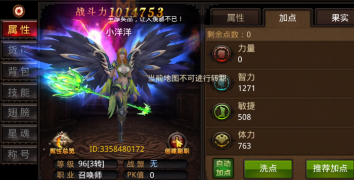 全民奇迹召唤术师能召唤什么1