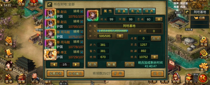 帝王三国成长大的将怎么来的1