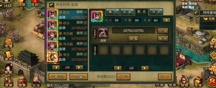 帝王三国成长大的将怎么来的2