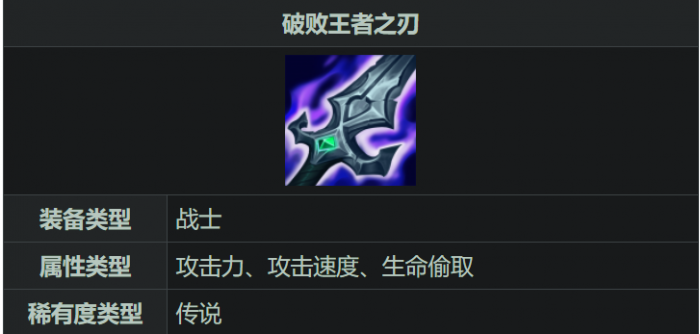 腕豪lol手游出装出什么1