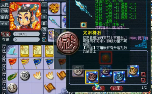 梦幻西游加什么属性涨命中2