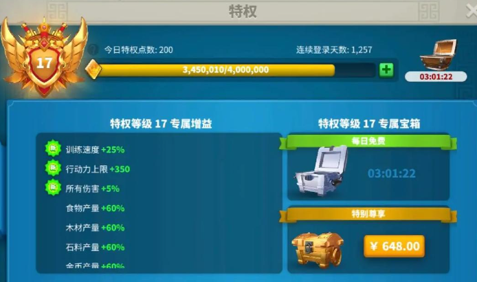 万国觉醒怎么花宝石1