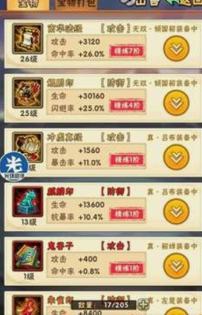 少年三国志新手开局怎么玩3