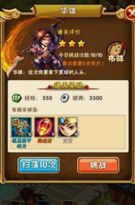 少年三国志哪里刷等级快3