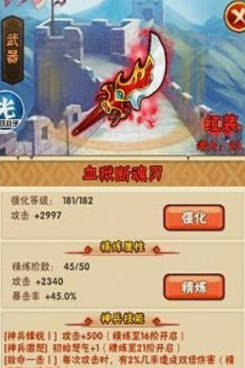 少年三国志兵器怎么合成2