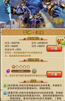 少年三国志群雄适合什么金宠3