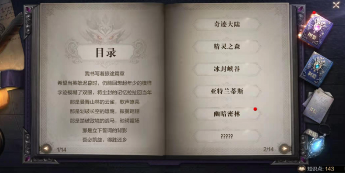 全民奇迹2手游怎么快速升级1