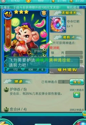 迷你西游停什么等级好1