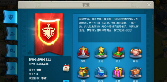 万国觉醒联盟圣女怎么给1