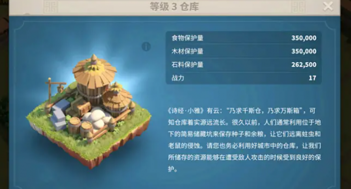 万国觉醒如何升第二级2