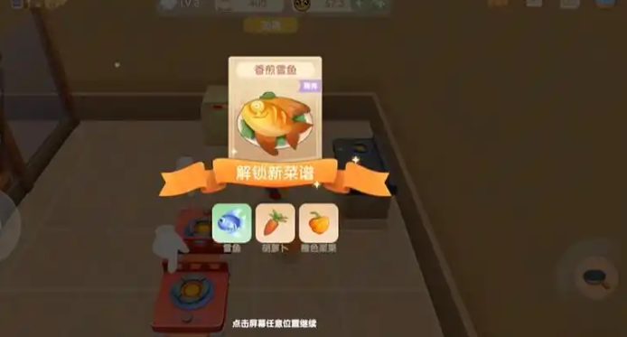 摩尔庄园怎么放三个食材1