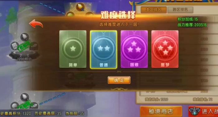 弹弹堂大冒险秘境35关怎么打1