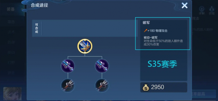 王者荣耀兰陵王怎么出装2