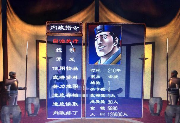 三国群英传2宝物怎么获得最快1