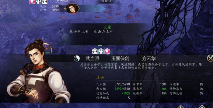 侠客风云传前传方云华怎么培养3