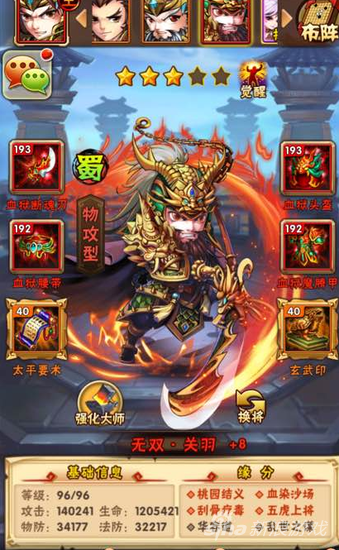 少年三国志主c怎么升1