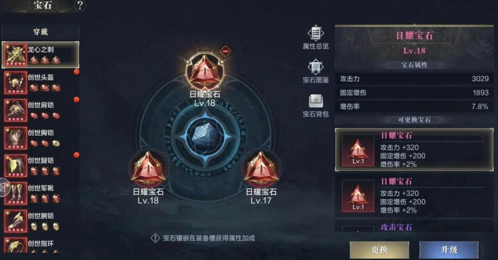 黑暗之潮装备用什么升级的1