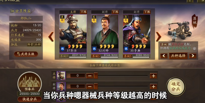 三国志战略版驻守城池选什么兵1