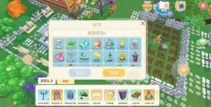 摩尔庄园家园栏杆和地砖怎么叠加2