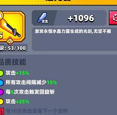 弹壳特攻队永恒刀配什么1