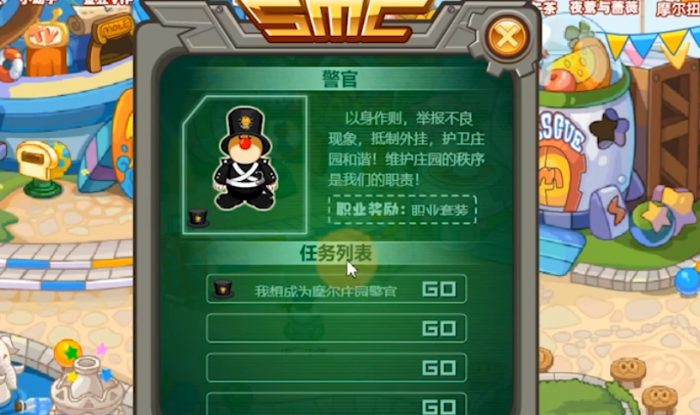 摩尔庄园警察药水怎么制作2