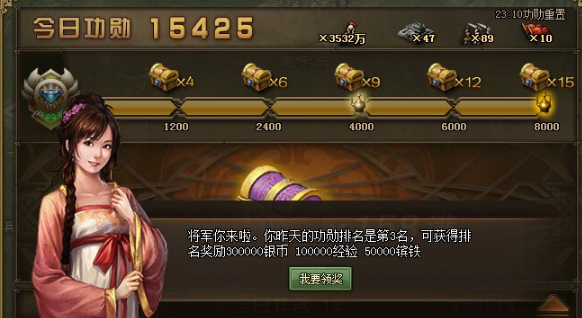 攻城掠地高级功勋宝箱有什么用2