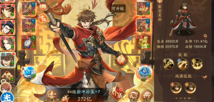 少年三国志2天香小乔怎么玩3