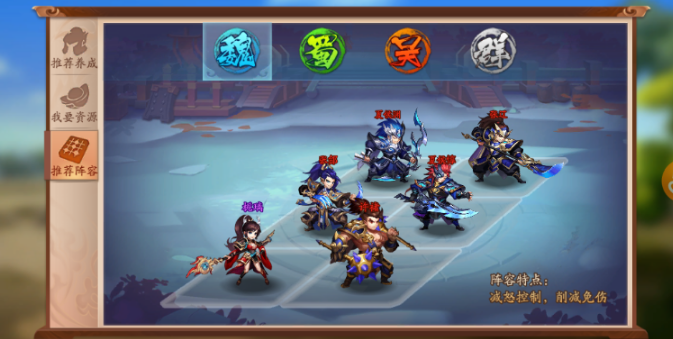 少年三国志2武将援助在哪2