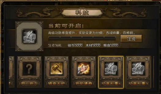 攻城掠地盛世3怎么打2