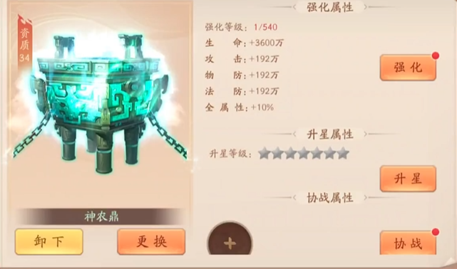 少年三国志神兵哪些属性好3