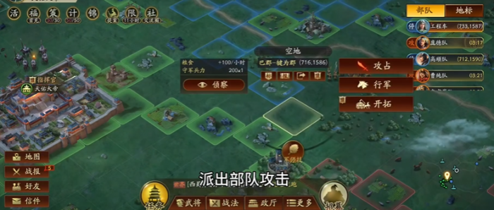 三国志战略版为什么打完会回城1