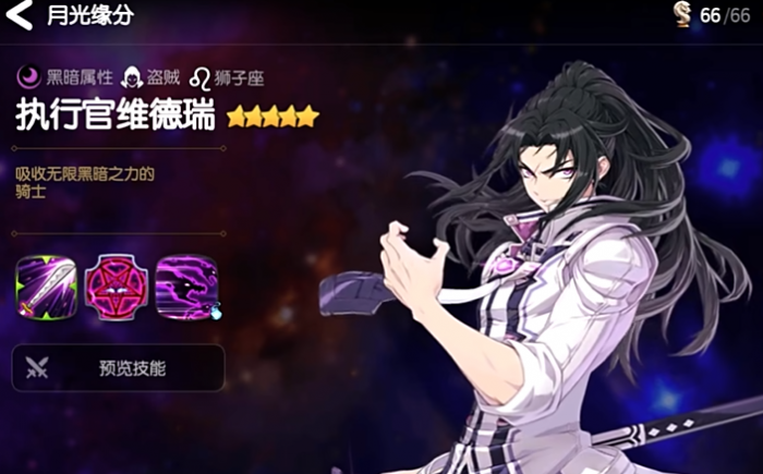 第七史诗暗帝和暗法哪个好用1