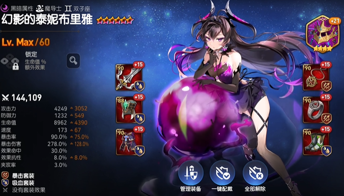 第七史诗暗帝和暗法哪个好用2