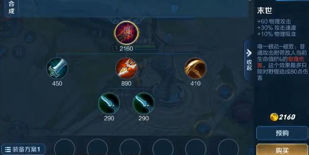 王者荣耀马可波罗出装铭文是什么2