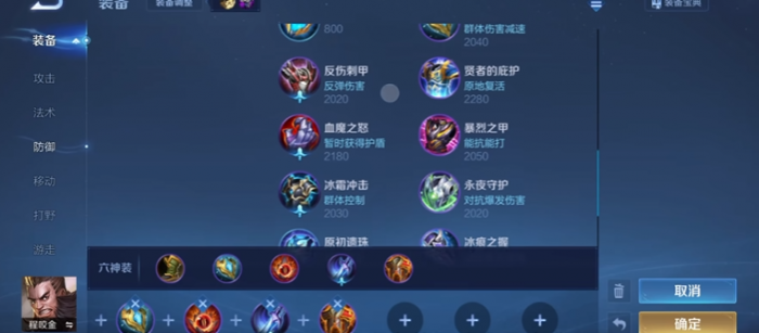 王者荣耀程咬金11