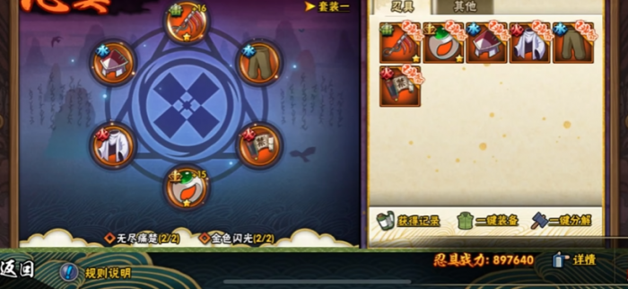 火影忍者装备进阶怎么升高级1