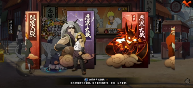 火影忍者装备进阶怎么升高级2