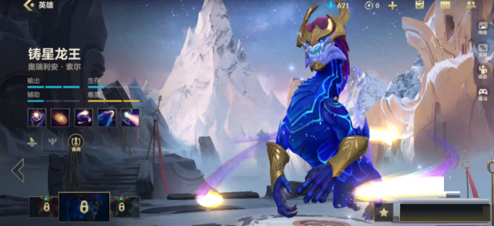 英雄联盟手游如何玩铸星龙王1