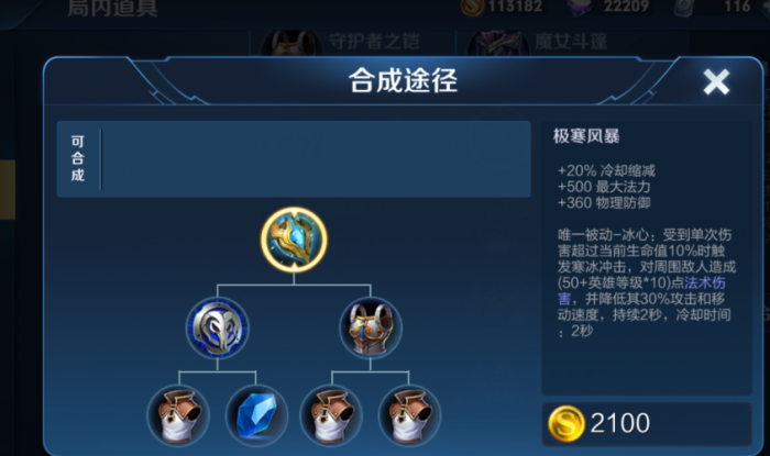 王者荣耀李信核心出装怎么出3