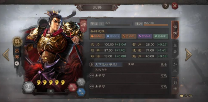 三国志战略版碰瓷吕布怎么练级1